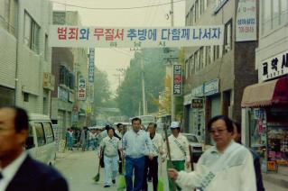 범죄와 무질서 추방 캠페인