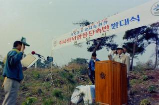 취사행위합동단속반 발대식