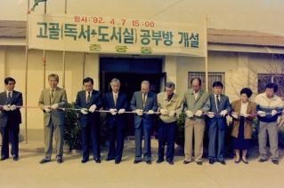 고골공부방 개설