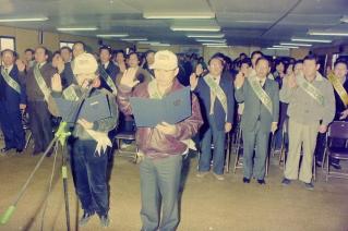 공명선거 추진 결의대회