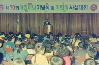 제70회 어린이날 기념식