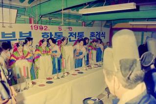 동거부부 합동 전통 혼례식