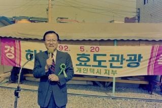 하남시 효도관광