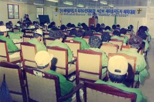 새마을지도자 하계수련대회