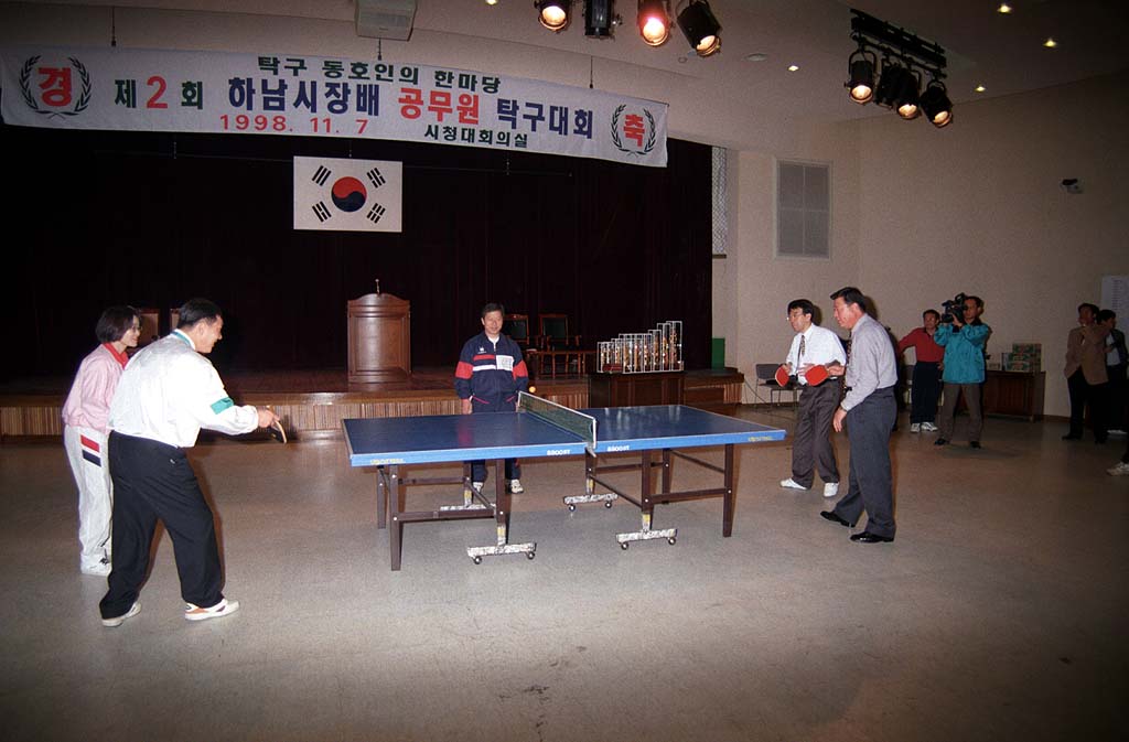 제2회 하남시장배 공무원 탁구대회