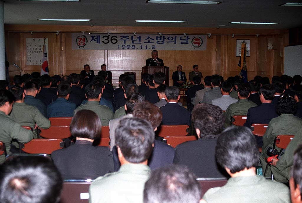 제36주년 소방의 날 기념식