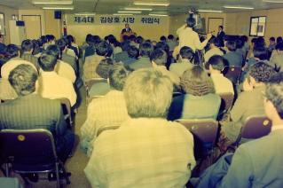 제4대 김상호시장 취임식