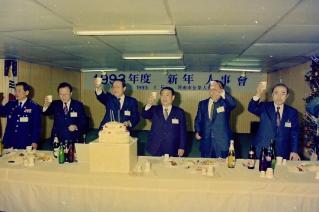 1993년도 신년인사회