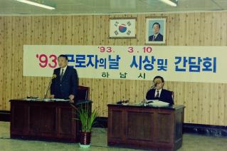 근로자의 날 시상및 간담회