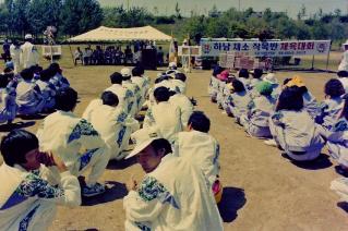 하남채소작목반 체육대회