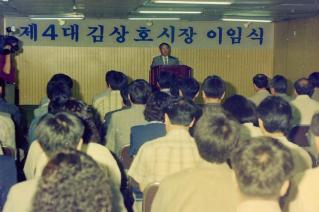 제4대 김상호시장 이임식