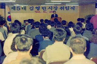 제5대 김영민시장 취임식