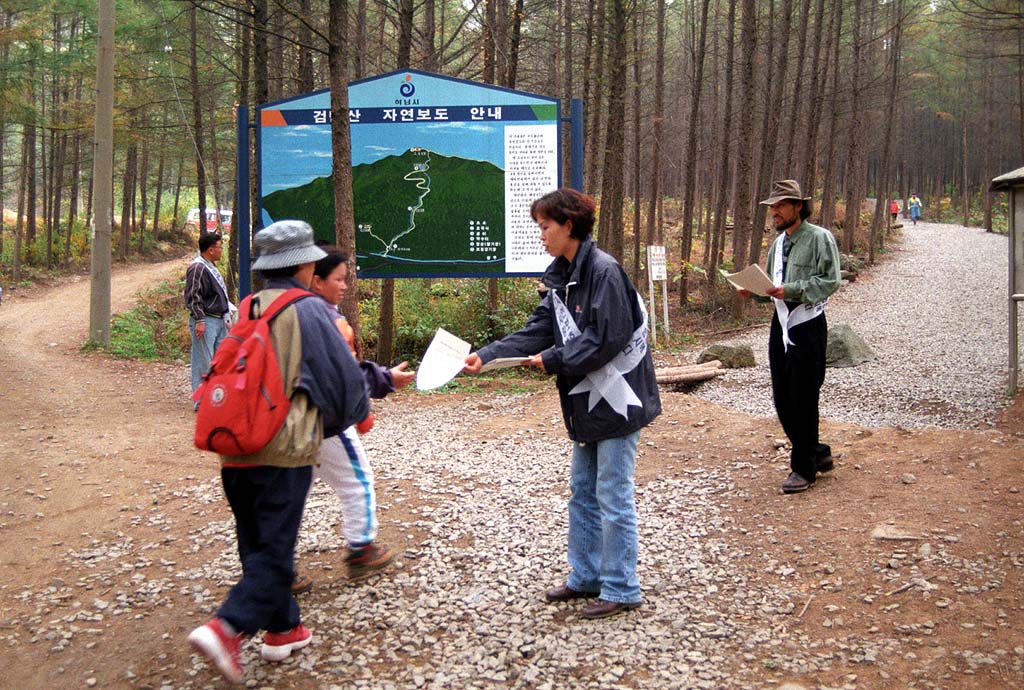 98 가을 행락철 쓰레기 투기 억제를 위한 청결문화 켐페인