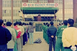 하남시장기 축구대회