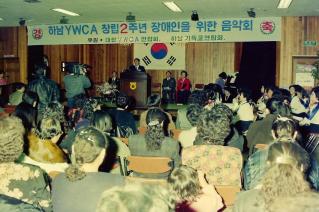 장애인을 위한 음악회