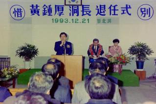 황종후 동장 퇴임식