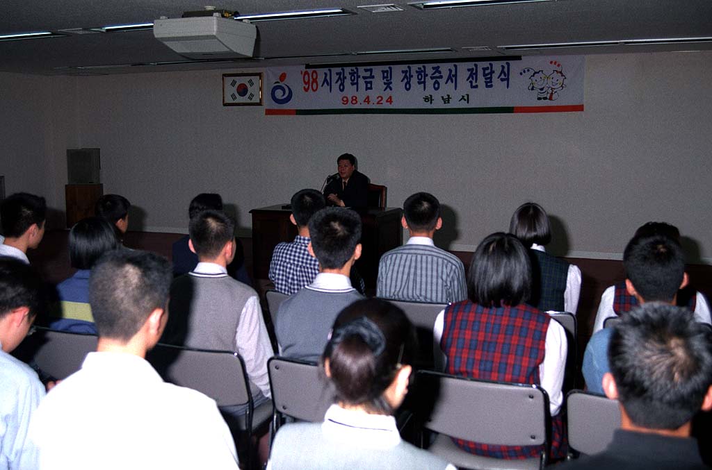 하남시 장학금 및 장학증서 전달식