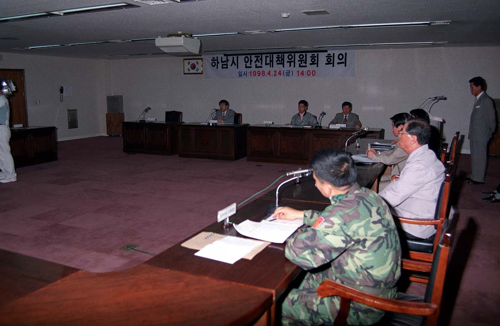 하남시 안전대책 회의