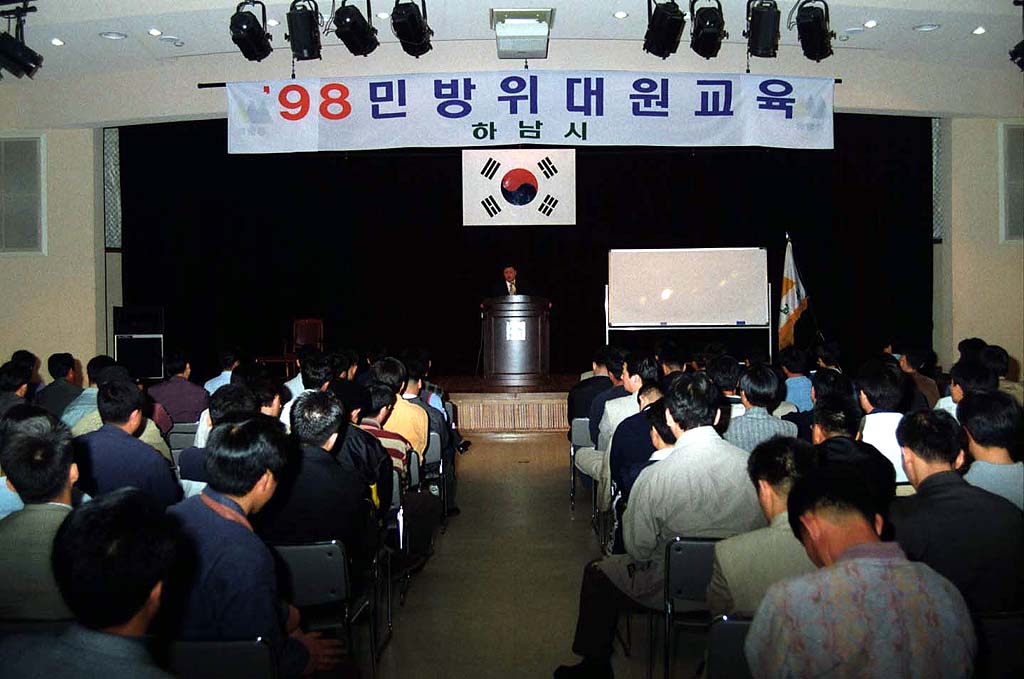 민방위대원 교육