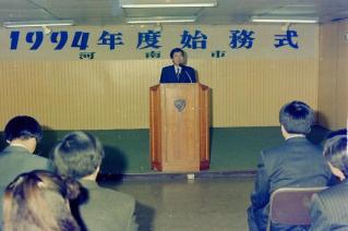 94년도 신년 인사회