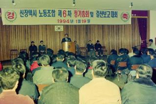 신장택시 정기총회