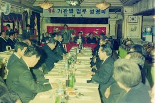 기관별 업무설명회