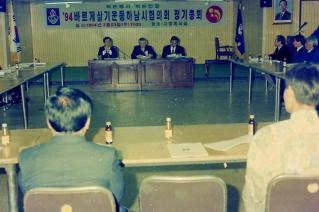 바르게살기운동 하남시협의회 정기총회