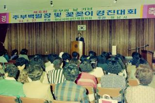 주부백일장 및 꽃꽃이 경진대회