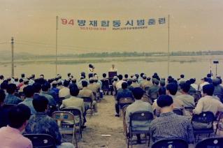 방재합동시범훈련