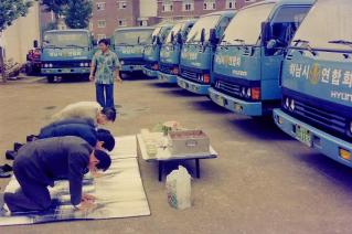 작목반 수송차량 전달식