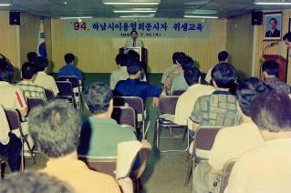 하남시이용협회 종사자 위생교육