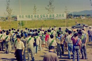 덕풍천 가꾸기 대청소