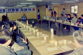 친절선행장 시상식