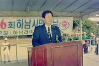 제6회 하남시민의 날