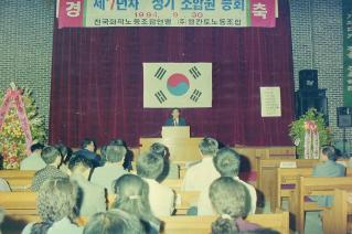 엘칸토 조합원 총회