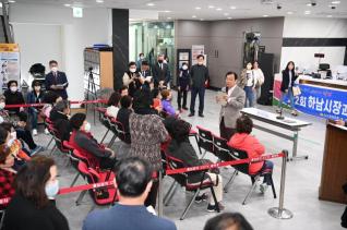 종합운동장 이용 2차 민원 간담회