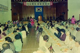 사랑의 경로대잔치