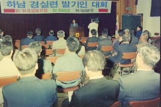 경실련 발기인 대회