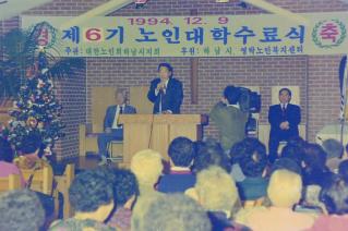 노인대학 수료식