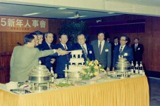 95년 신년인사회