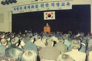 지방의 세계화를 위한 직장교육