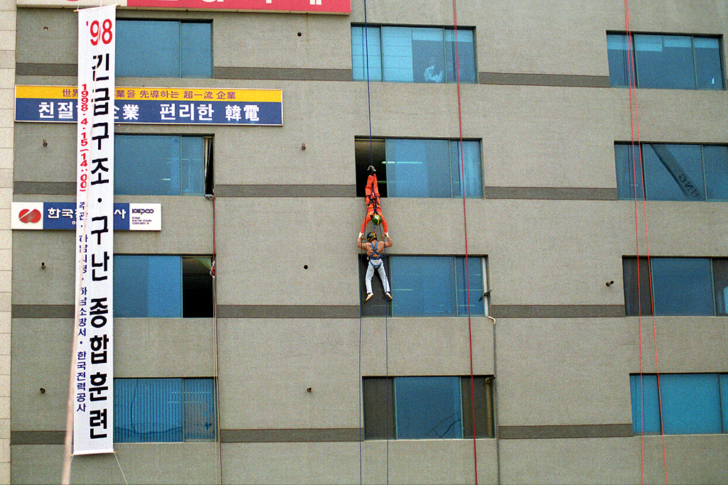 98 긴급구조, 구난 종합훈련