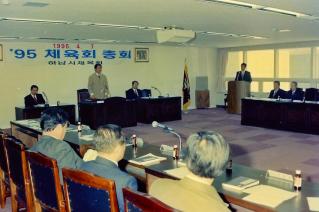 95 체육회총회