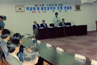 스승의 날 기념 초청간담회