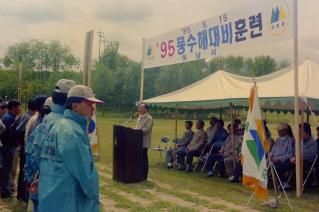 95 풍수해대비훈련