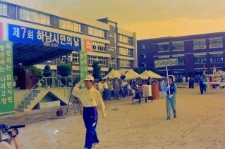 제7회 하남시민의날