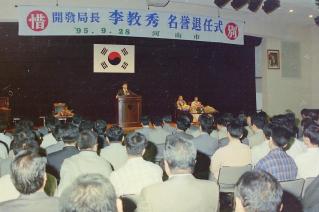 개발국장 이교수 명예퇴임식