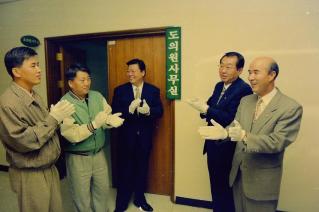 도의원사무실 개소