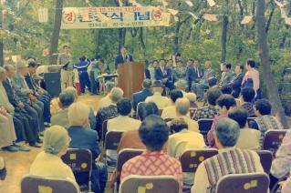 안터골 창수노인정 개소식