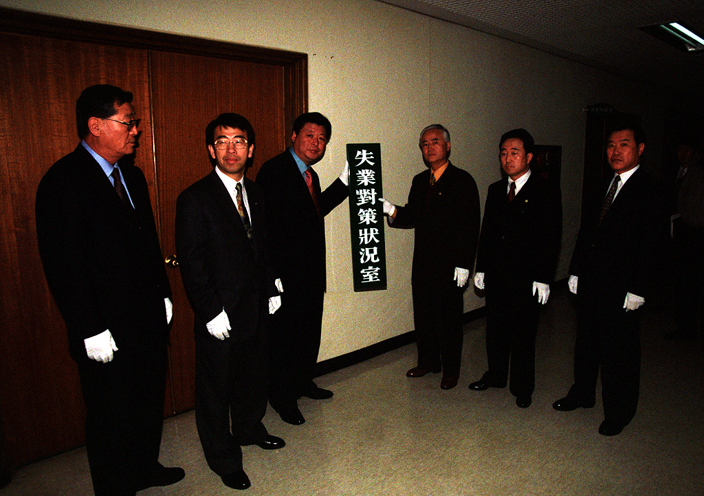 취업정보실 현판식